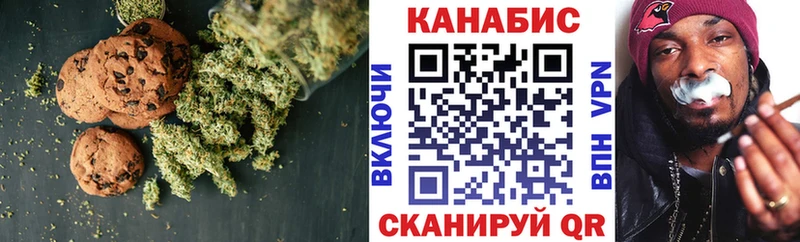 Печенье с ТГК марихуана Великий Новгород