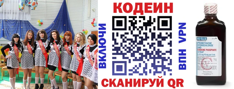 Кодеиновый сироп Lean напиток Lean (лин)  ссылка на мегу сайт  Великий Новгород 