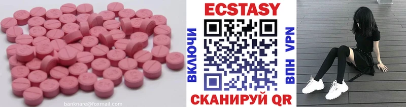 Ecstasy Cube  купить наркотики цена  Великий Новгород 