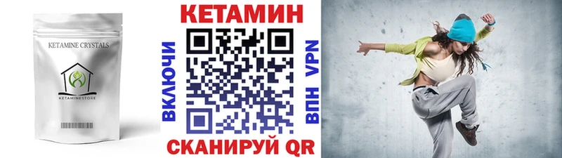 КЕТАМИН ketamine  Великий Новгород 